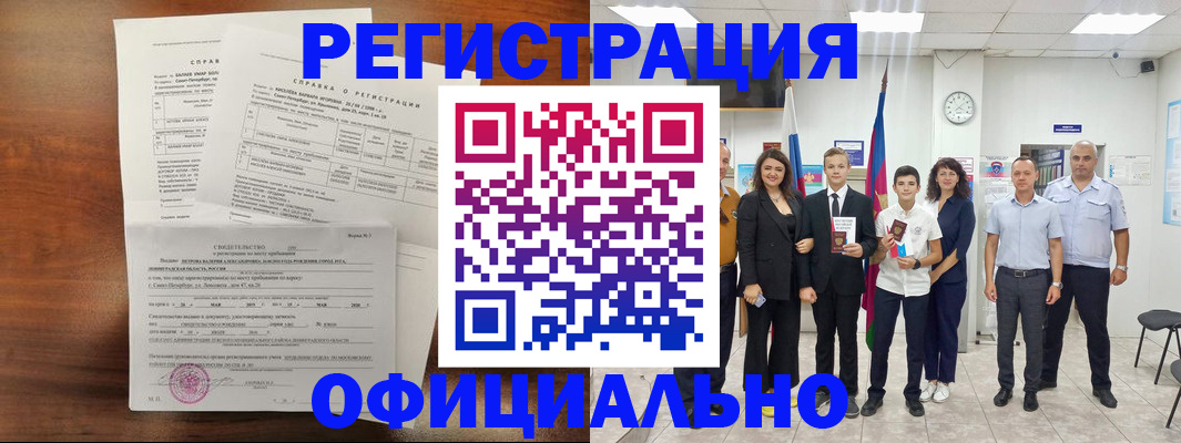временная регистрация в квартире в Рыльске