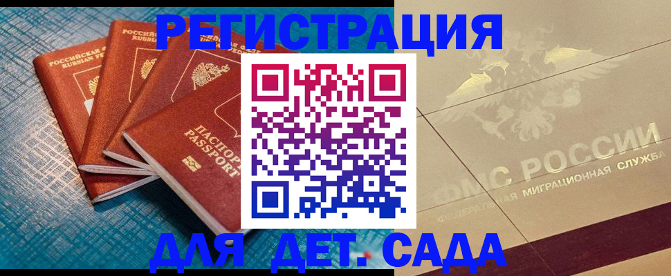 временная регистрация собственник в Рыльске
