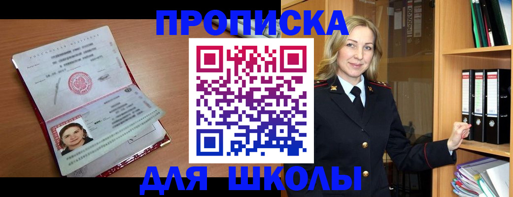 регистрация в Рыльске