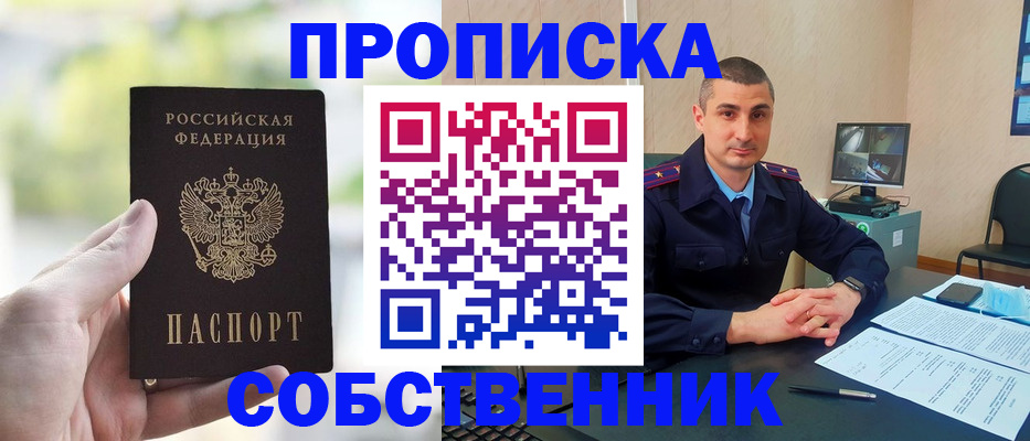 временная регистрация адрес в Рыльске