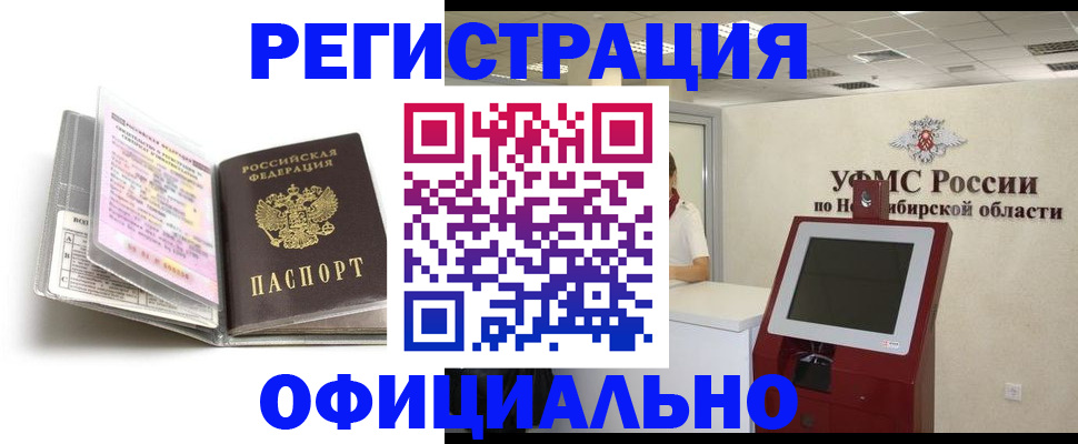 временная регистрация поиск в Рыльске