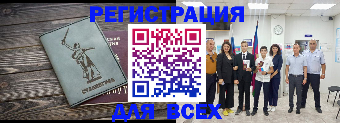 временная регистрация недорого в Рыльске