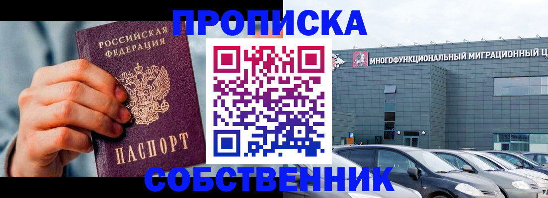 миграционный учет в Рыльске
